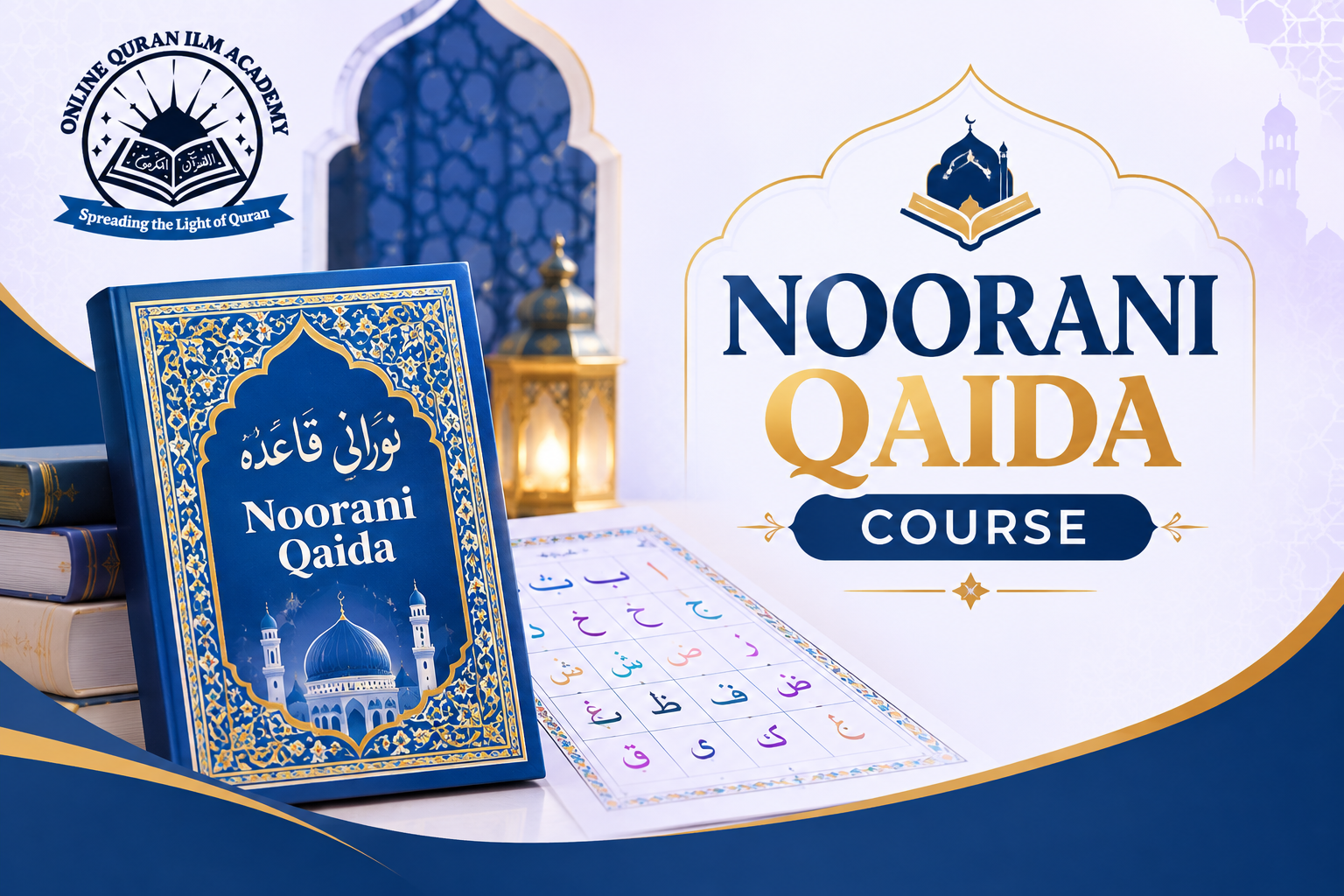 Noorani Qaida